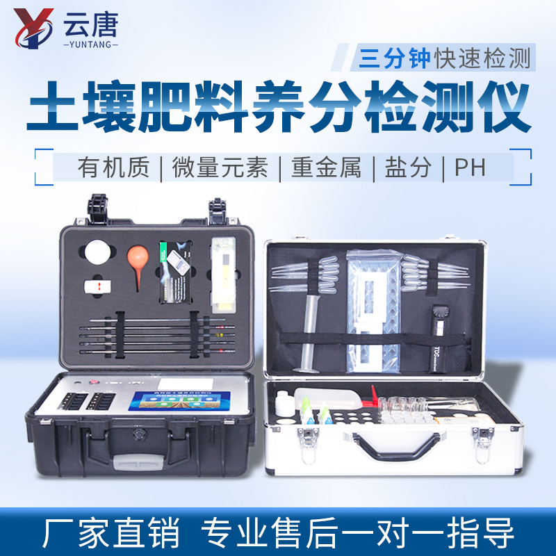 一臺土壤肥料養(yǎng)分速測儀大約多少錢？