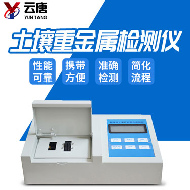 土壤肥料養(yǎng)分檢測儀應(yīng)該怎么做？